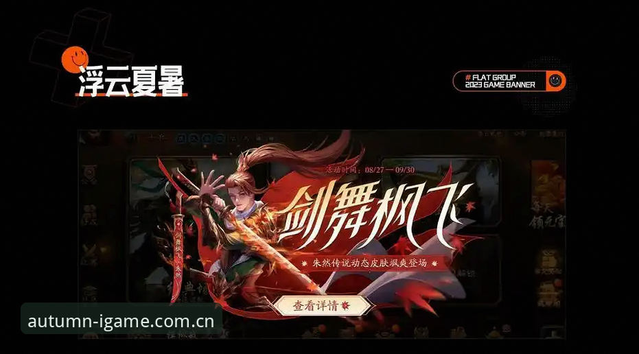 4步搞定爱游戏平台最新秋季的视觉体系电脑端赛事数据
