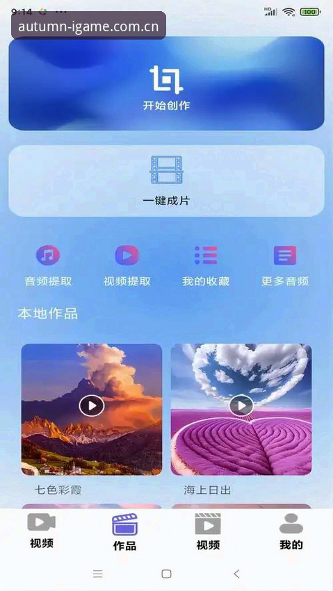 秋季的视觉体系安卓版安装详解：从UI到赛事数据一站打通