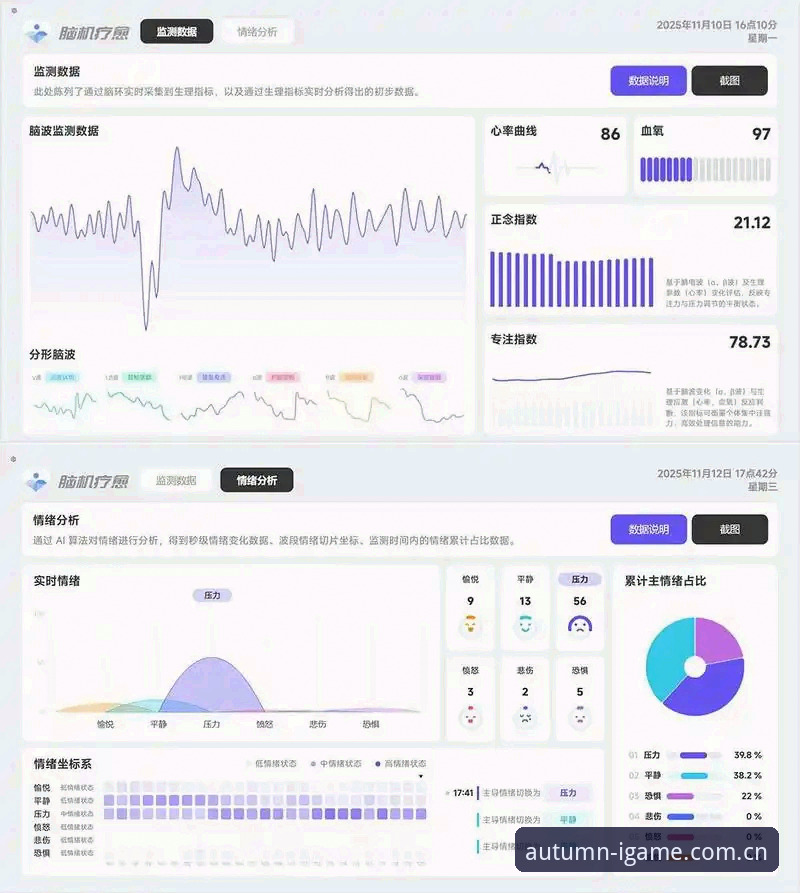 为什么"秋季的视觉体系电脑端赛事数据"能让电竞老手也觉得新潮？