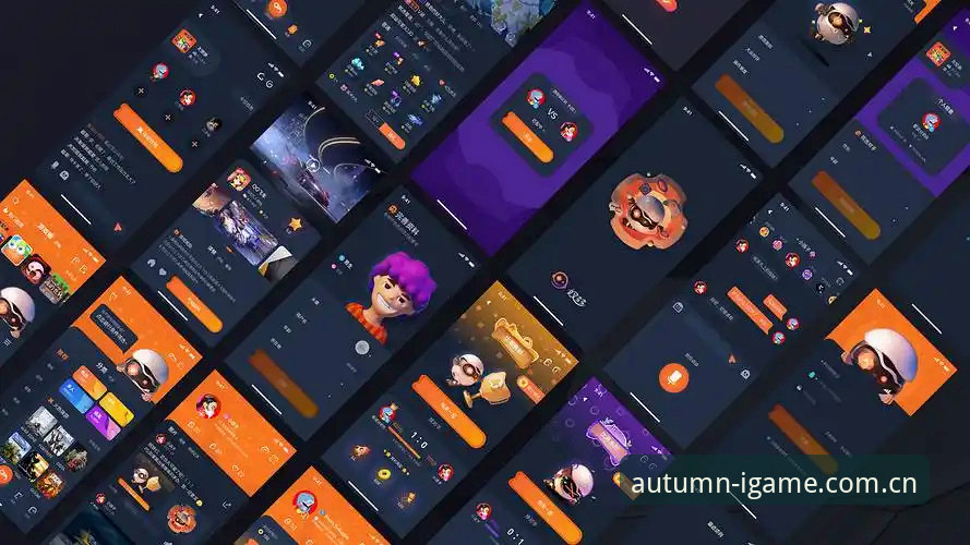 秋季的视觉体系安卓版安装 爱游戏平台秋季视觉体系安卓版安装教程:从下载到赛事数据调用的完整操作路径